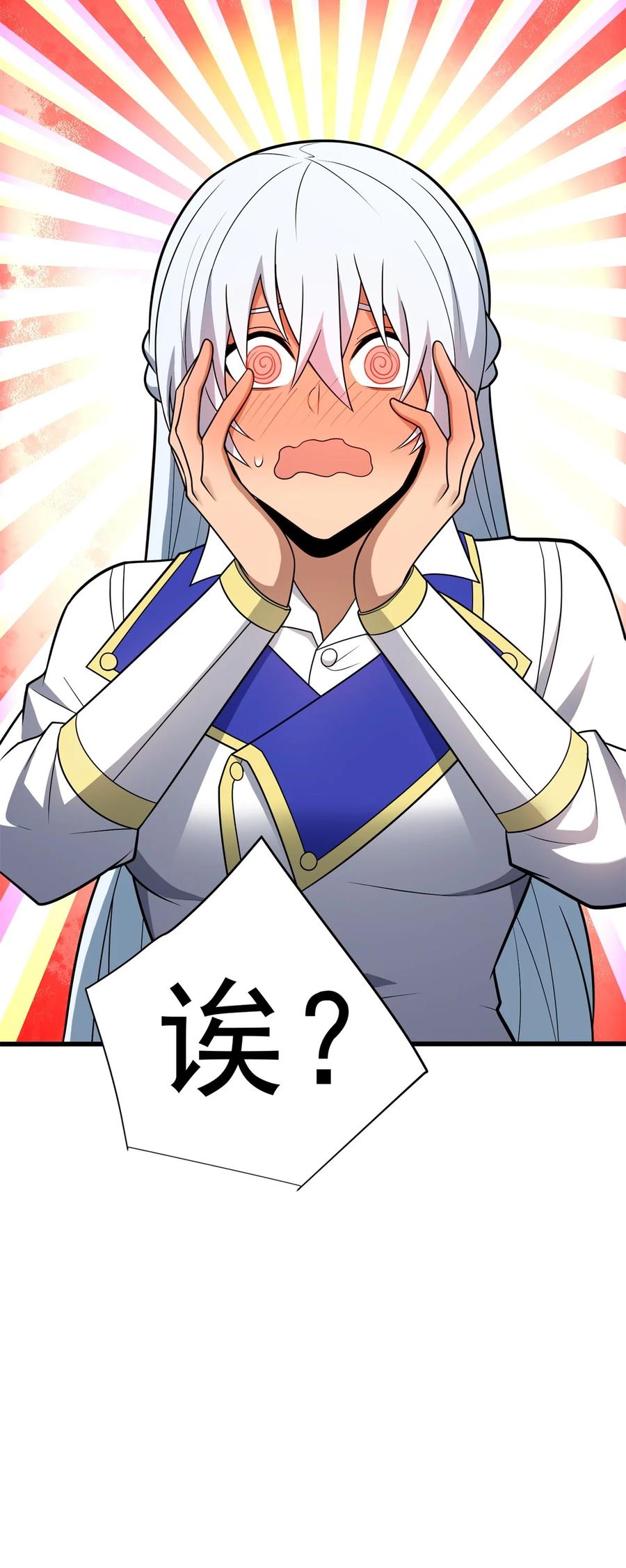 恶龙转生，复仇从五岁开始！ - 098 长老 - 第53张图