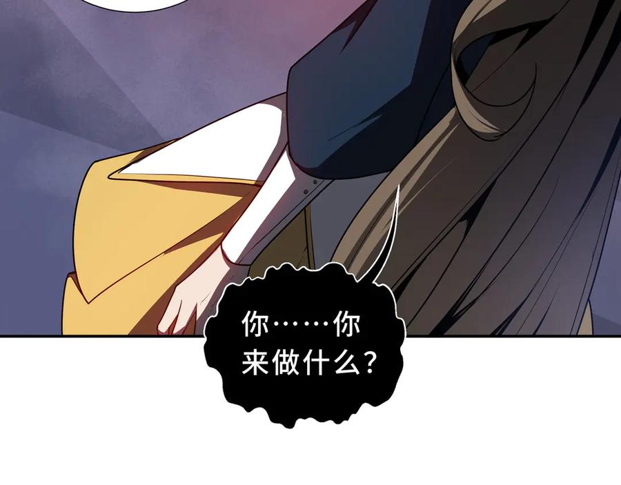《我契约了我自己》第90话 故土 第95页