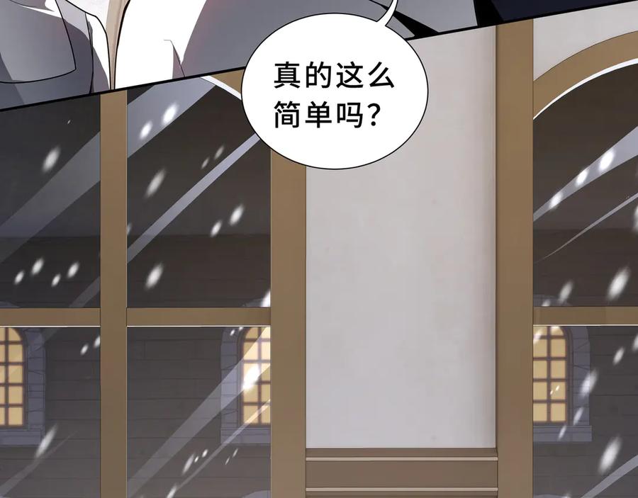 《我契约了我自己》第90话 故土 第27页