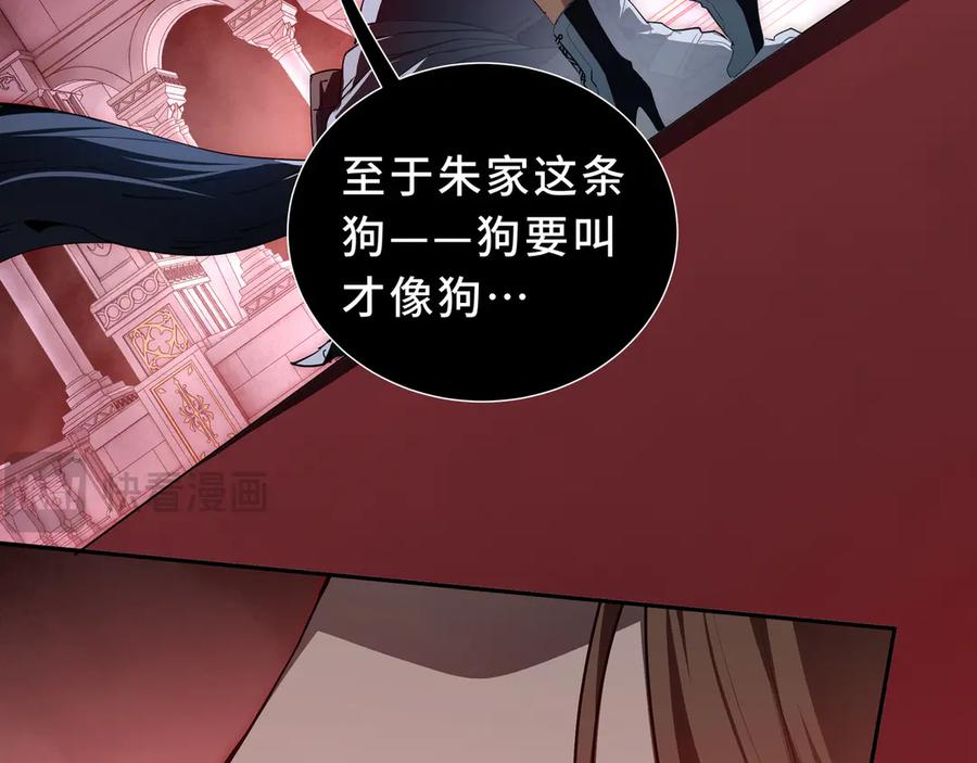 《我契约了我自己》第90话 故土 第67页