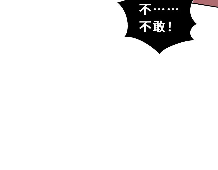 《我契约了我自己》第90话 故土 第64页