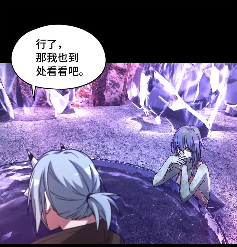 末日拼图游戏 第96片 九级恶堕 第30页