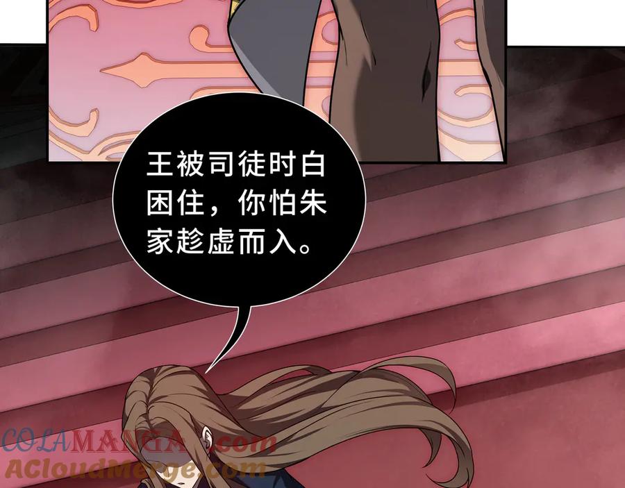 《我契约了我自己》第90话 故土 第61页