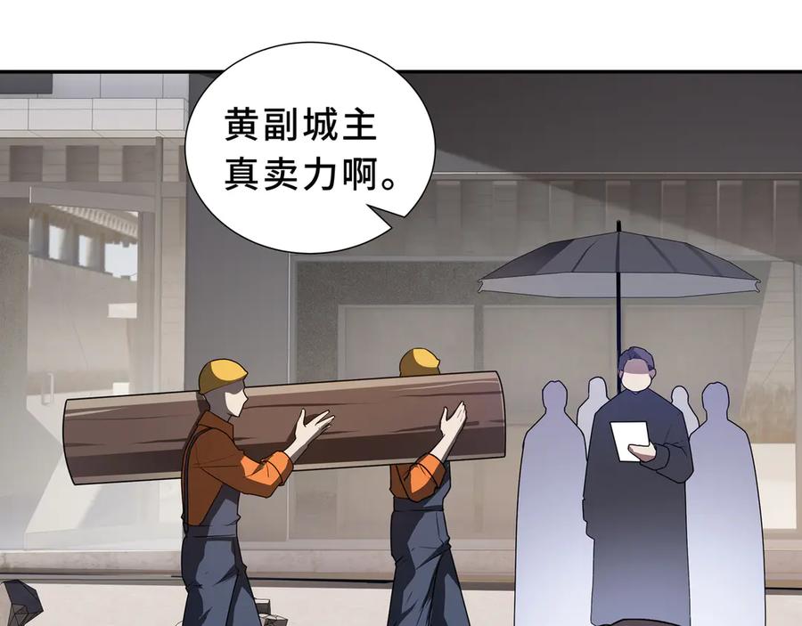 《我契约了我自己》第90话 故土 第46页