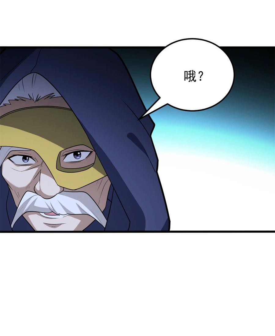 恶龙转生，复仇从五岁开始！ - 098 长老 - 第18张图