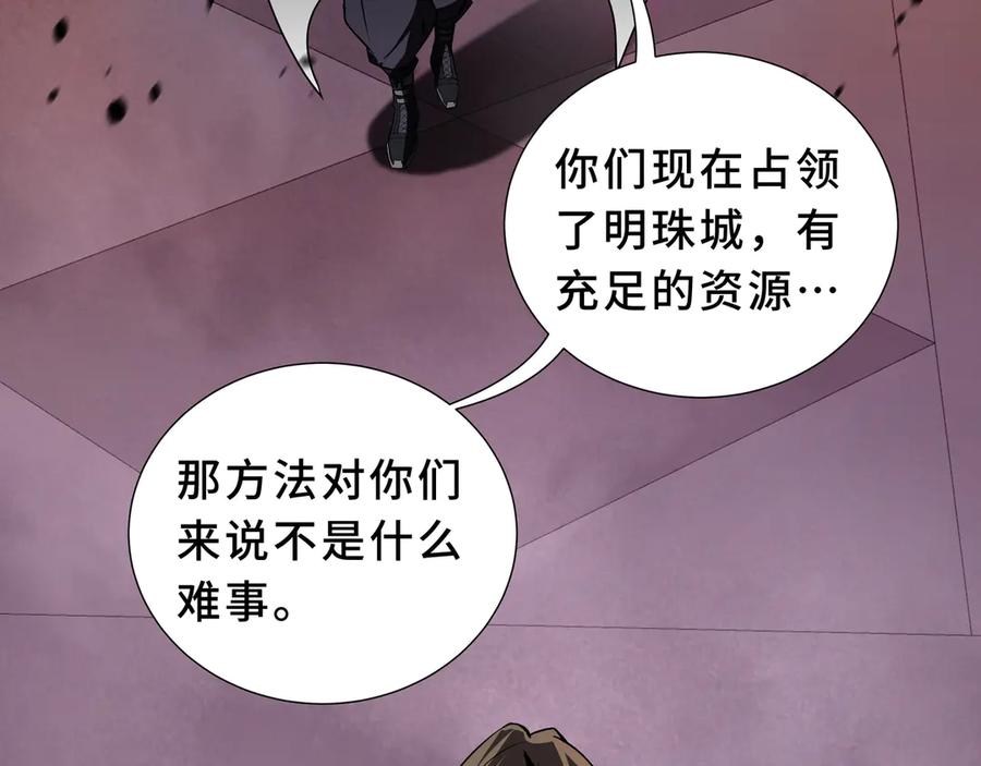 《我契约了我自己》第90话 故土 第104页