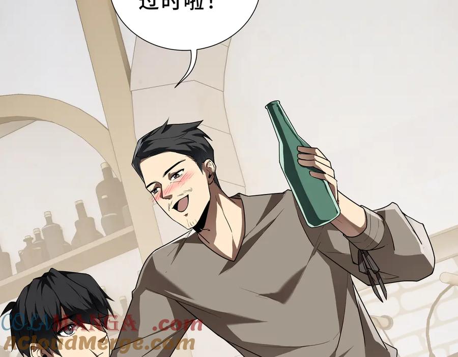 《我契约了我自己》第90话 故土 第17页