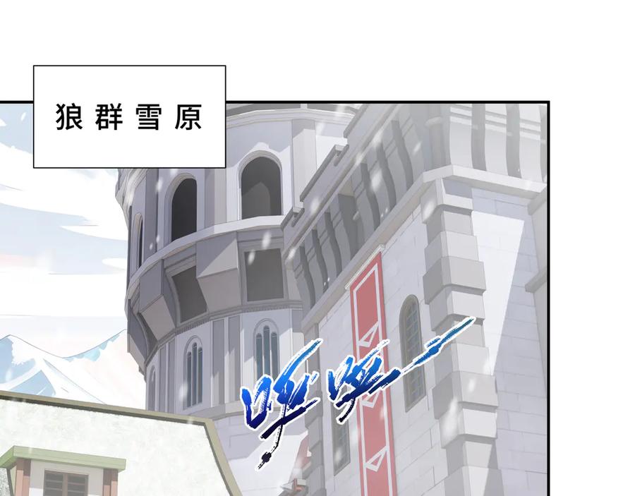 《我契约了我自己》第90话 故土 第112页