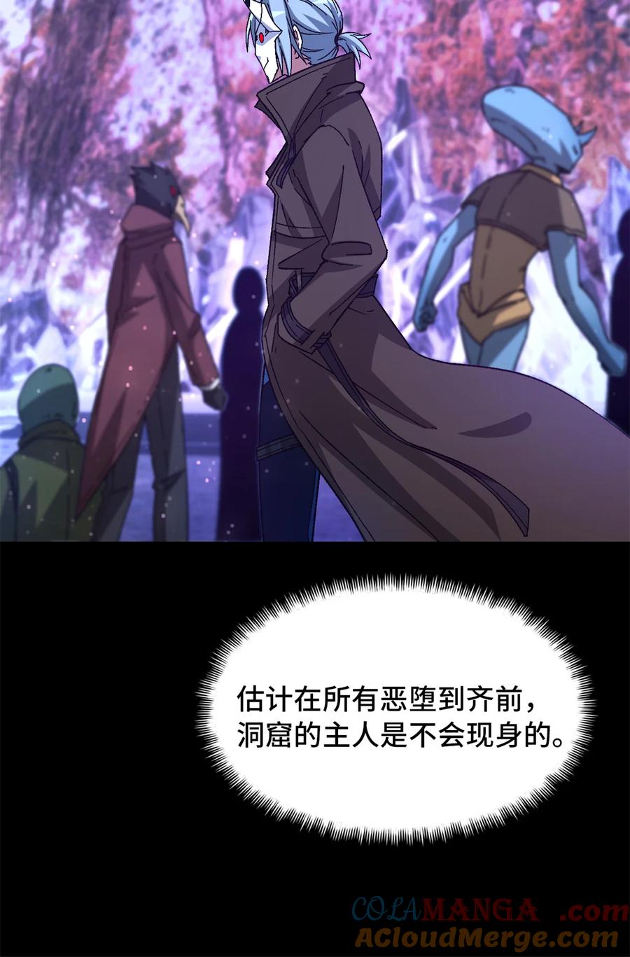 末日拼图游戏 第96片 九级恶堕 第34页