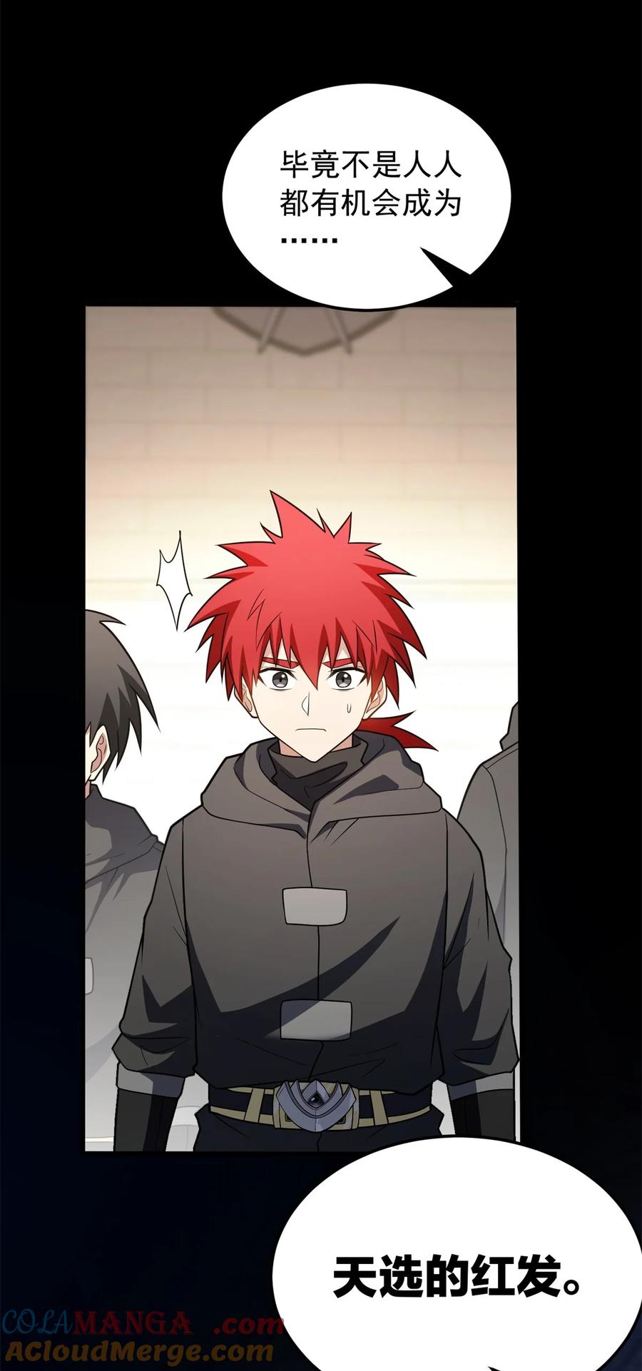 恶龙转生，复仇从五岁开始！ - 098 长老 - 第13张图