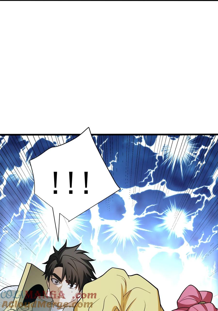 恶龙转生，复仇从五岁开始！ - 098 长老 - 第22张图