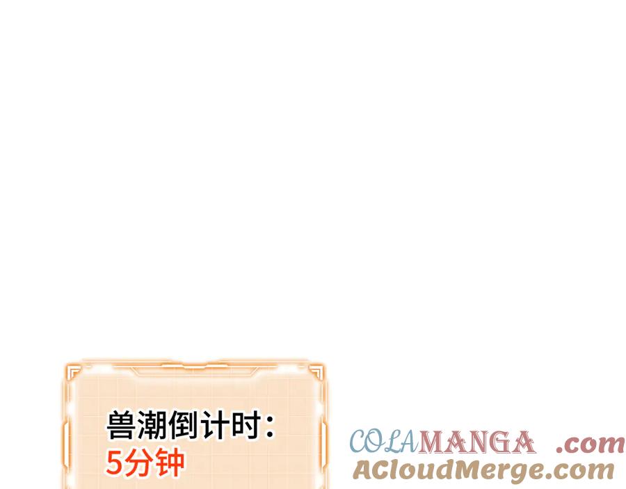 《我契约了我自己》第90话 故土 第117页