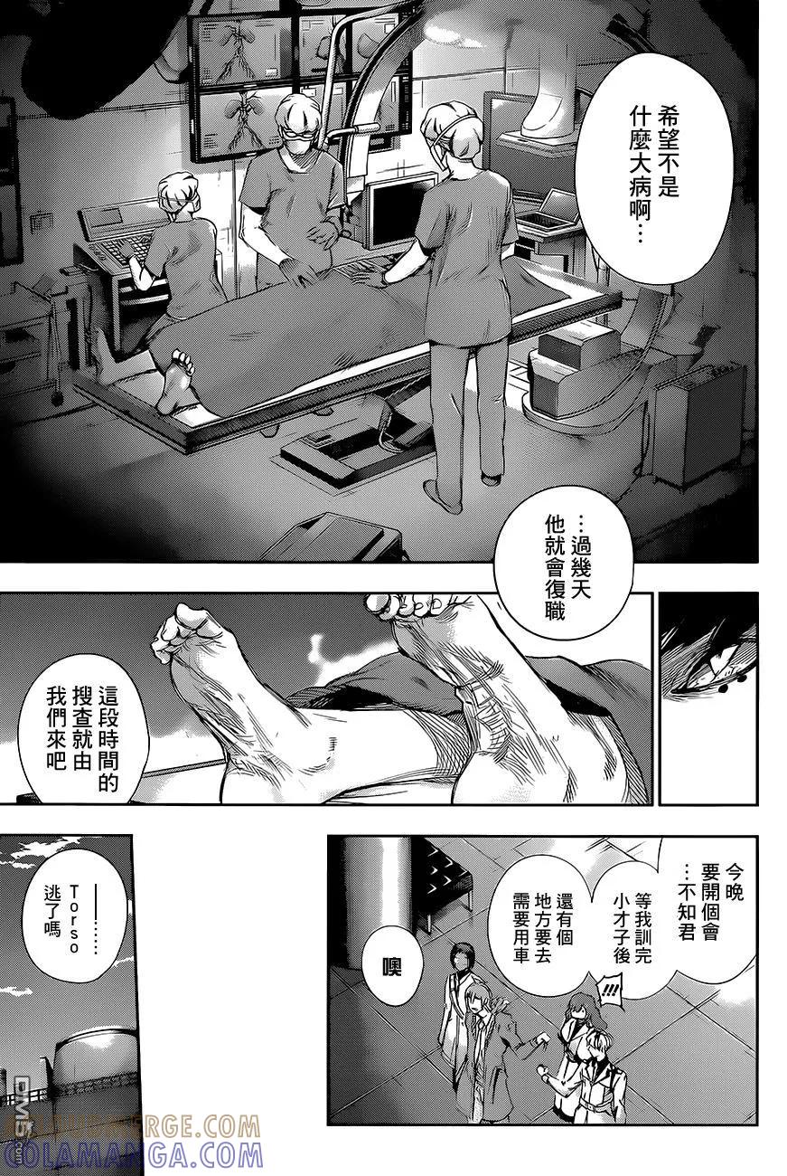 东京食尸鬼 RE 第12话 第13页