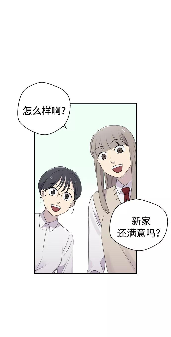 《噩梦日记》[第1话] 坠落（1） 第10页