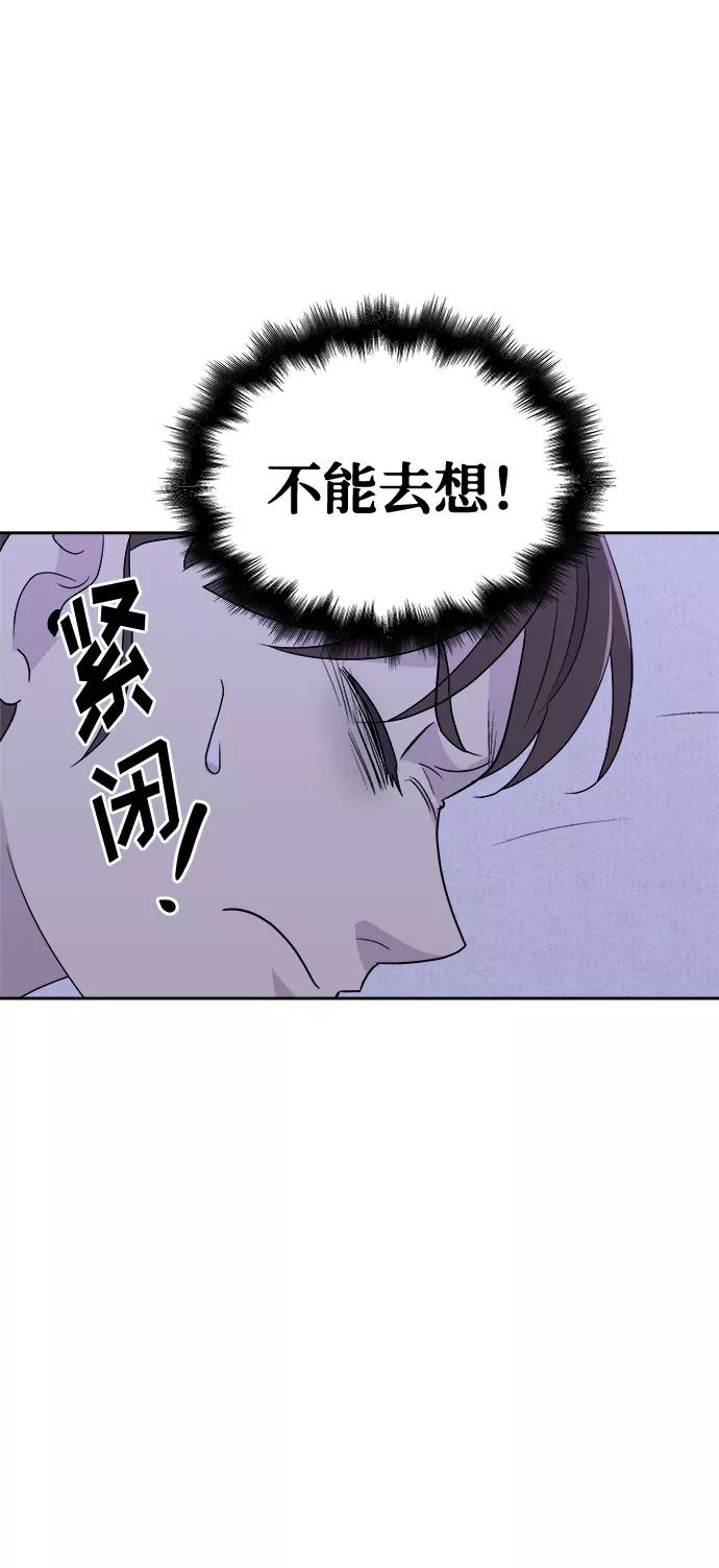 《噩梦日记》[第1话] 坠落（1） 第94页