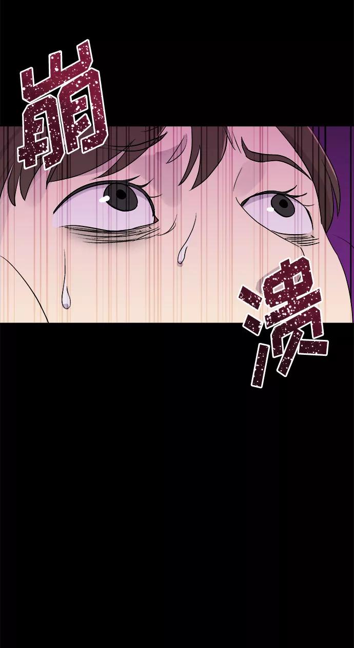 《噩梦日记》[第1话] 坠落（1） 第106页