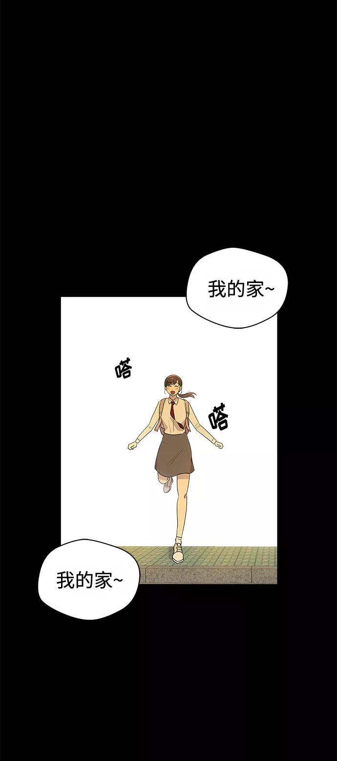 《噩梦日记》[第1话] 坠落（1） 第36页