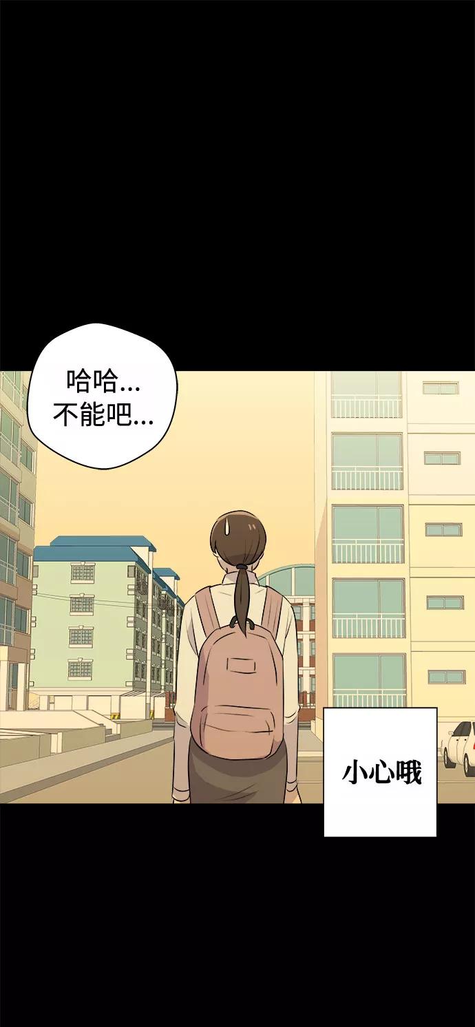 《噩梦日记》[第1话] 坠落（1） 第71页