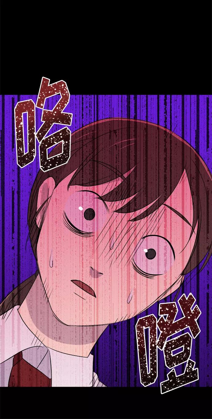 《噩梦日记》[第1话] 坠落（1） 第70页