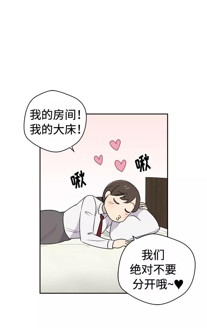 《噩梦日记》[第1话] 坠落（1） 第31页