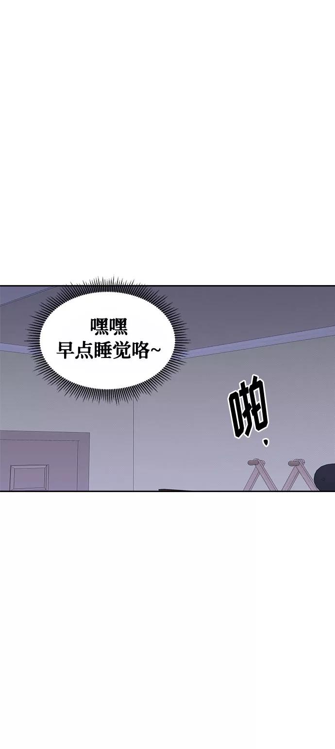 《噩梦日记》[第1话] 坠落（1） 第32页
