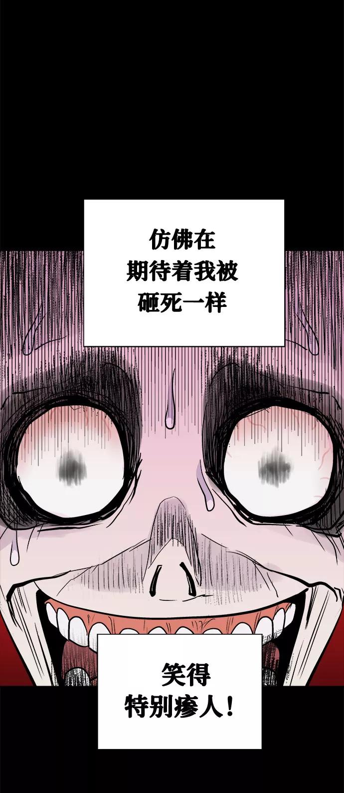 《噩梦日记》[第1话] 坠落（1） 第112页