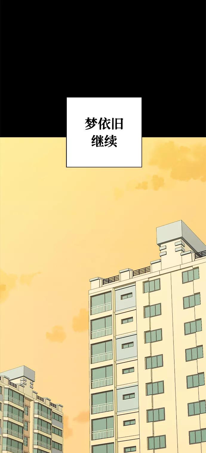 《噩梦日记》[第1话] 坠落（1） 第104页