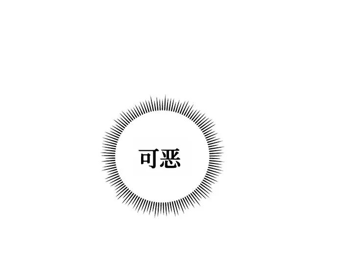 《噩梦日记》[第1话] 坠落（1） 第58页