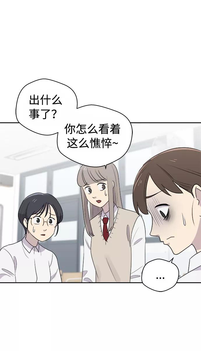 《噩梦日记》[第1话] 坠落（1） 第83页