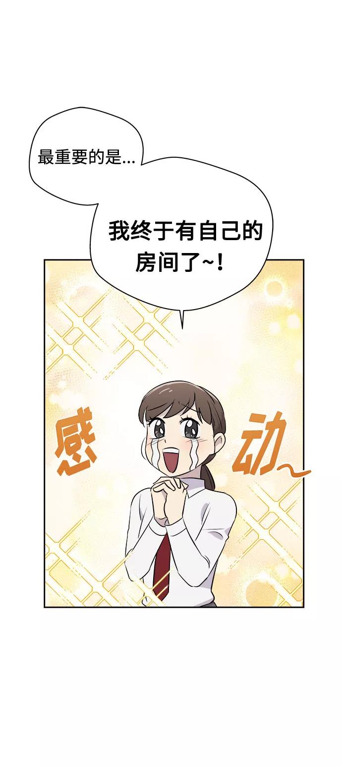 《噩梦日记》[第1话] 坠落（1） 第12页