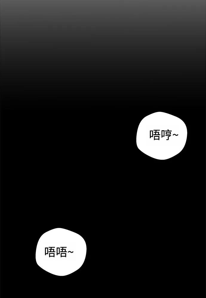 《噩梦日记》[第1话] 坠落（1） 第64页