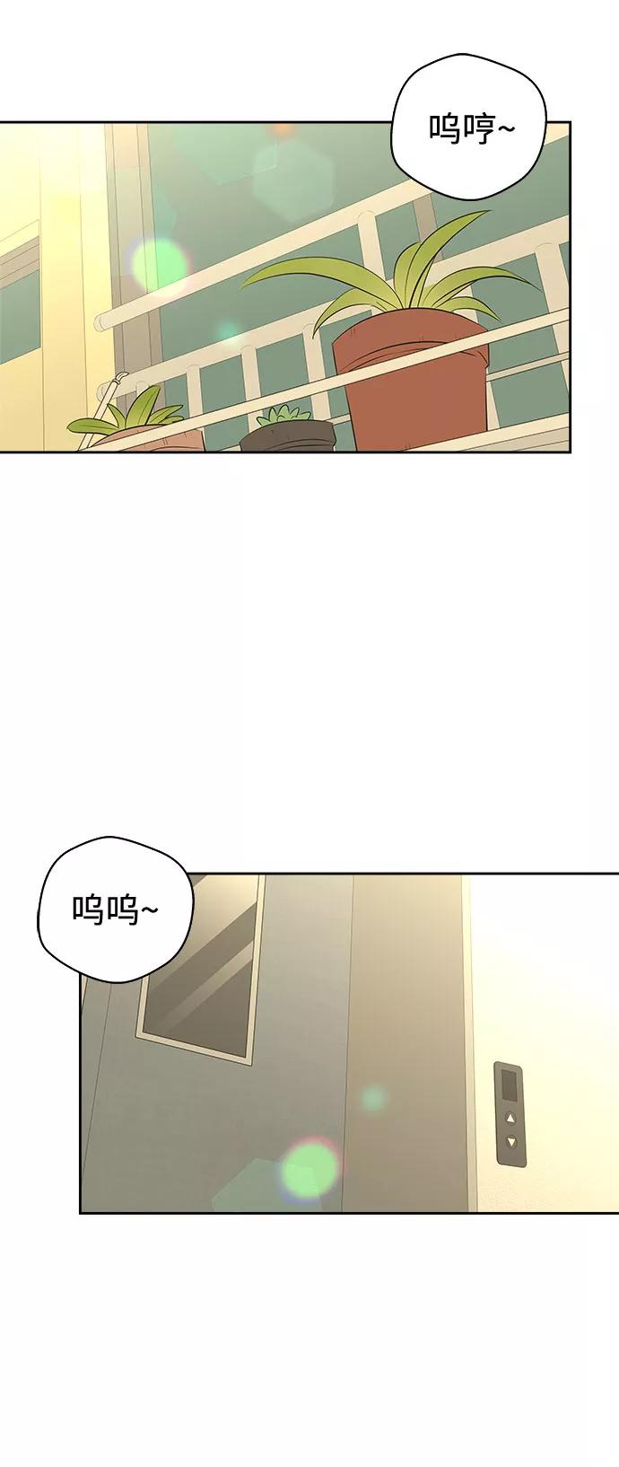 《噩梦日记》[第1话] 坠落（1） 第4页