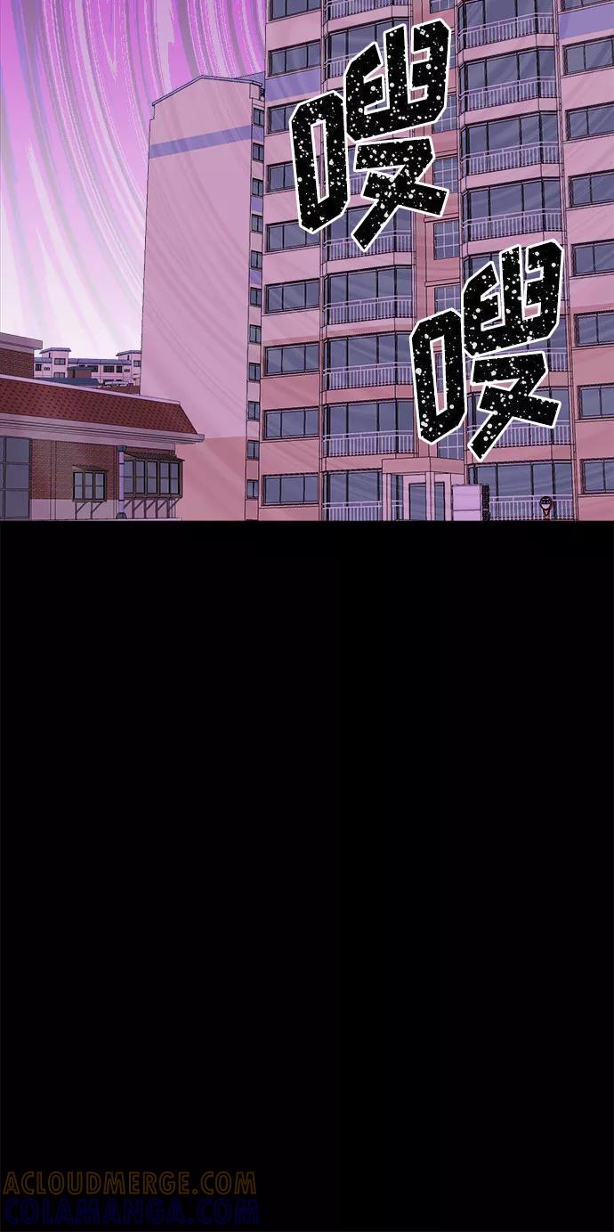 《噩梦日记》[第1话] 坠落（1） 第97页
