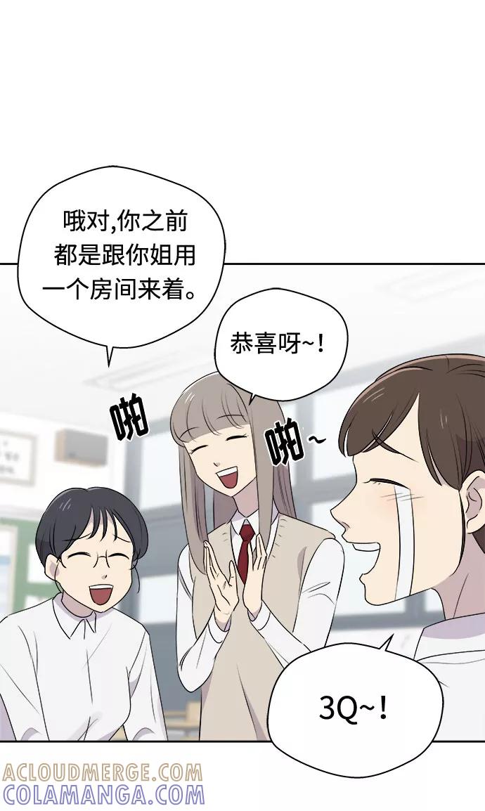 《噩梦日记》[第1话] 坠落（1） 第13页