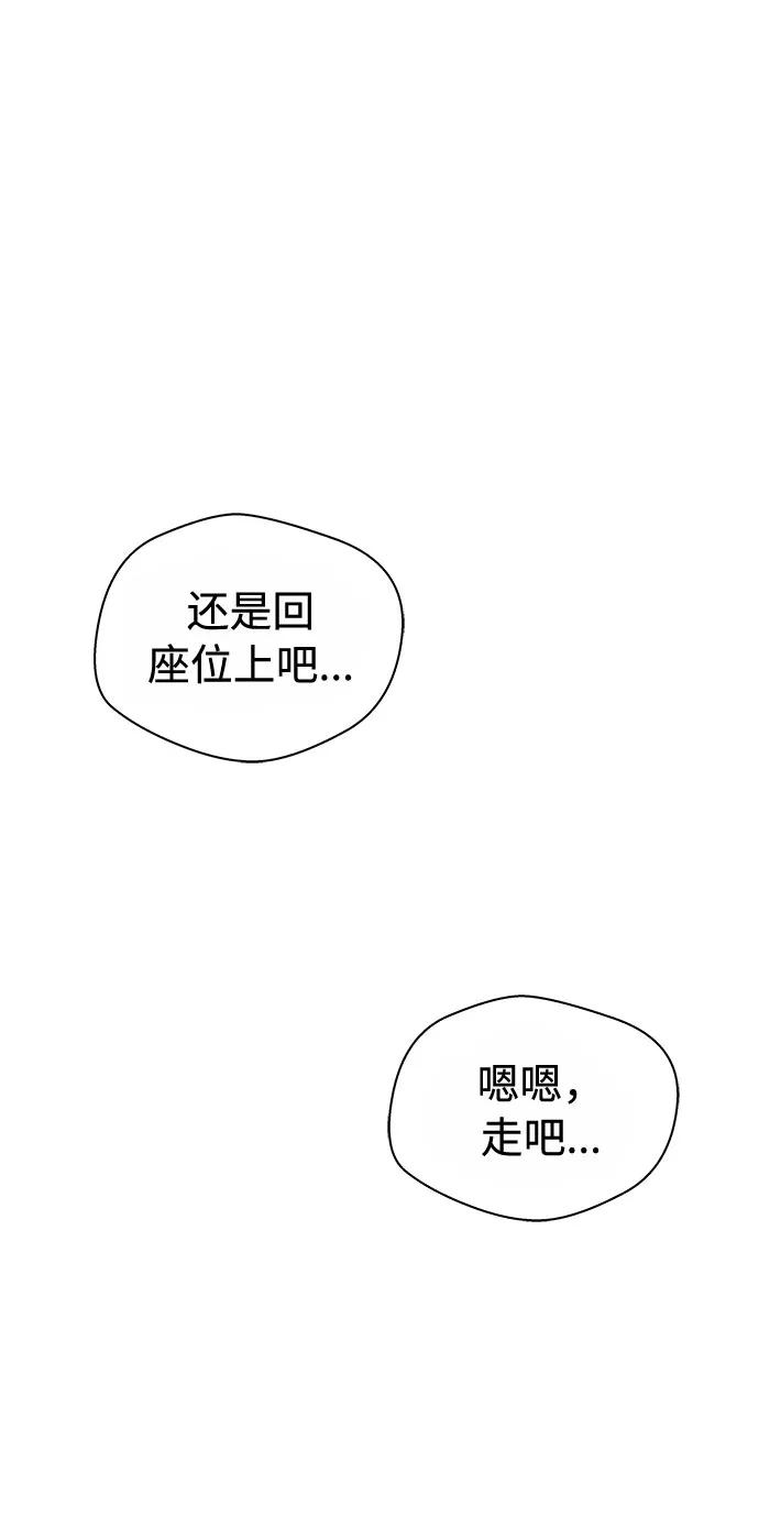 《噩梦日记》[第1话] 坠落（1） 第26页