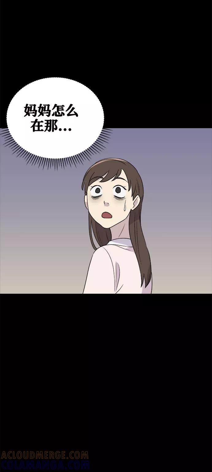 《噩梦日记》[第1话] 坠落（1） 第137页