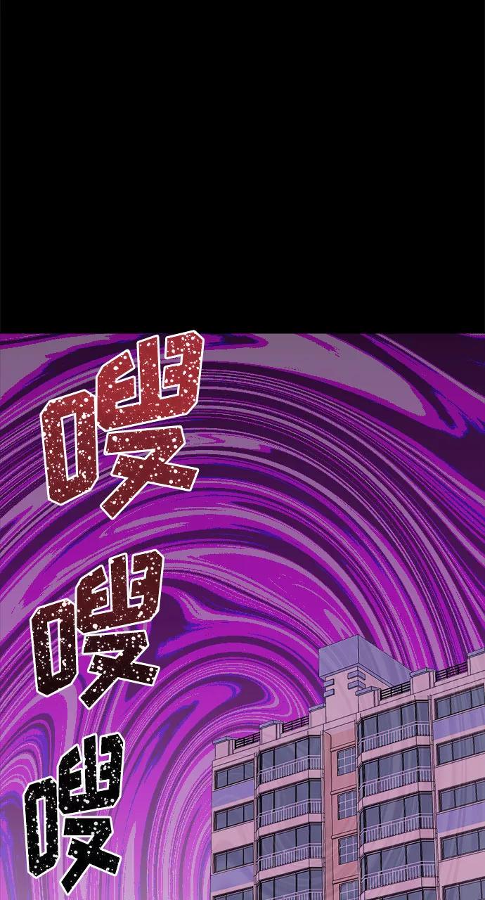 《噩梦日记》[第1话] 坠落（1） 第96页
