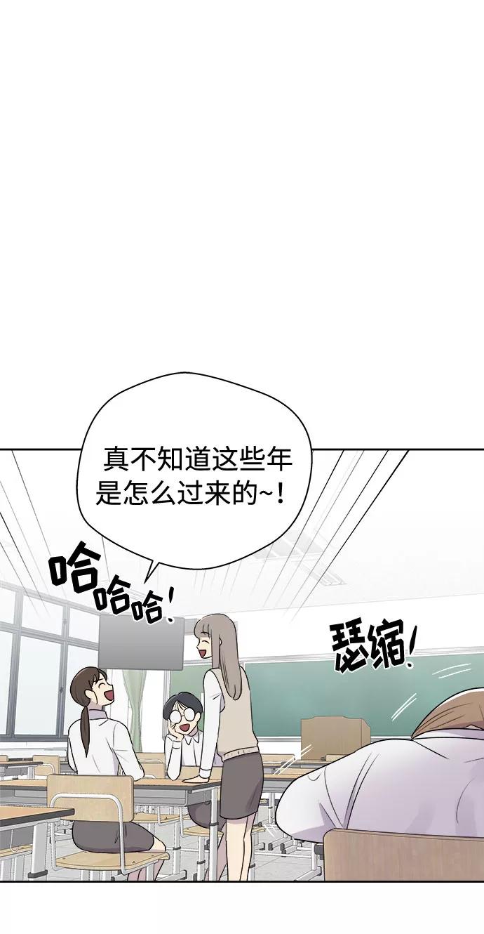 《噩梦日记》[第1话] 坠落（1） 第16页