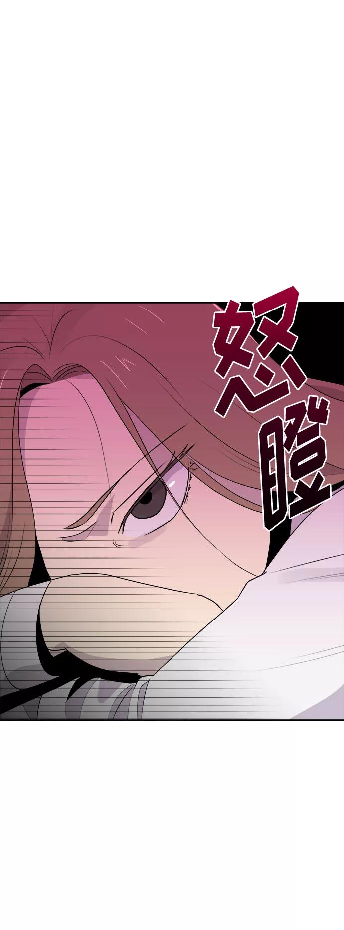 《噩梦日记》[第1话] 坠落（1） 第19页