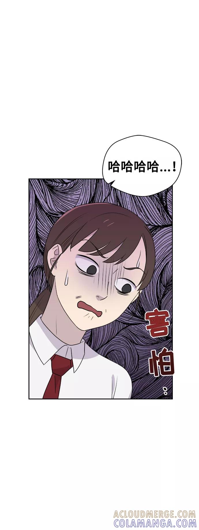 《噩梦日记》[第1话] 坠落（1） 第57页