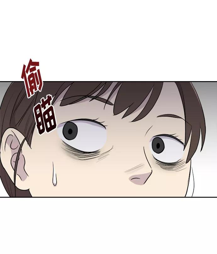 《噩梦日记》[第1话] 坠落（1） 第87页