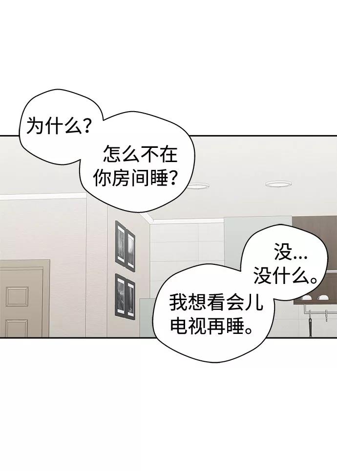 《噩梦日记》[第1话] 坠落（1） 第124页