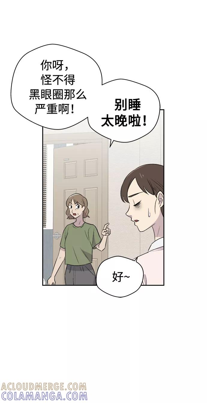 《噩梦日记》[第1话] 坠落（1） 第125页