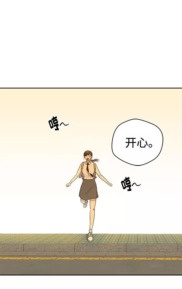 《噩梦日记》[第1话] 坠落（1） 第6页