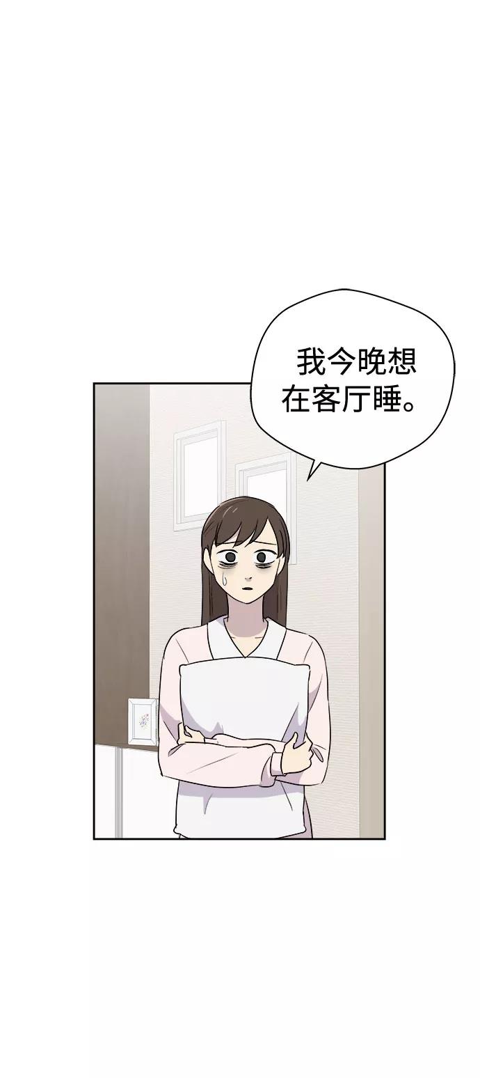 《噩梦日记》[第1话] 坠落（1） 第123页