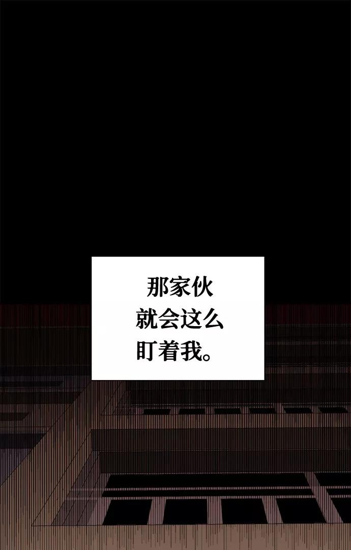 《噩梦日记》[第1话] 坠落（1） 第110页