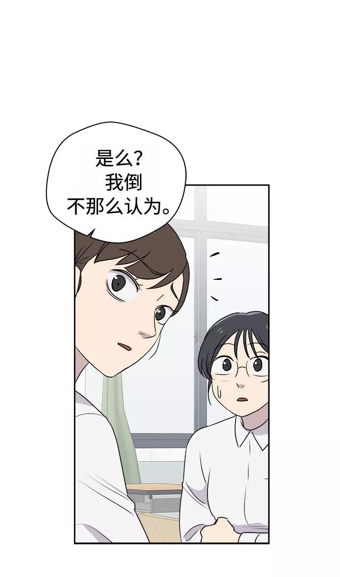 《噩梦日记》[第1话] 坠落（1） 第54页