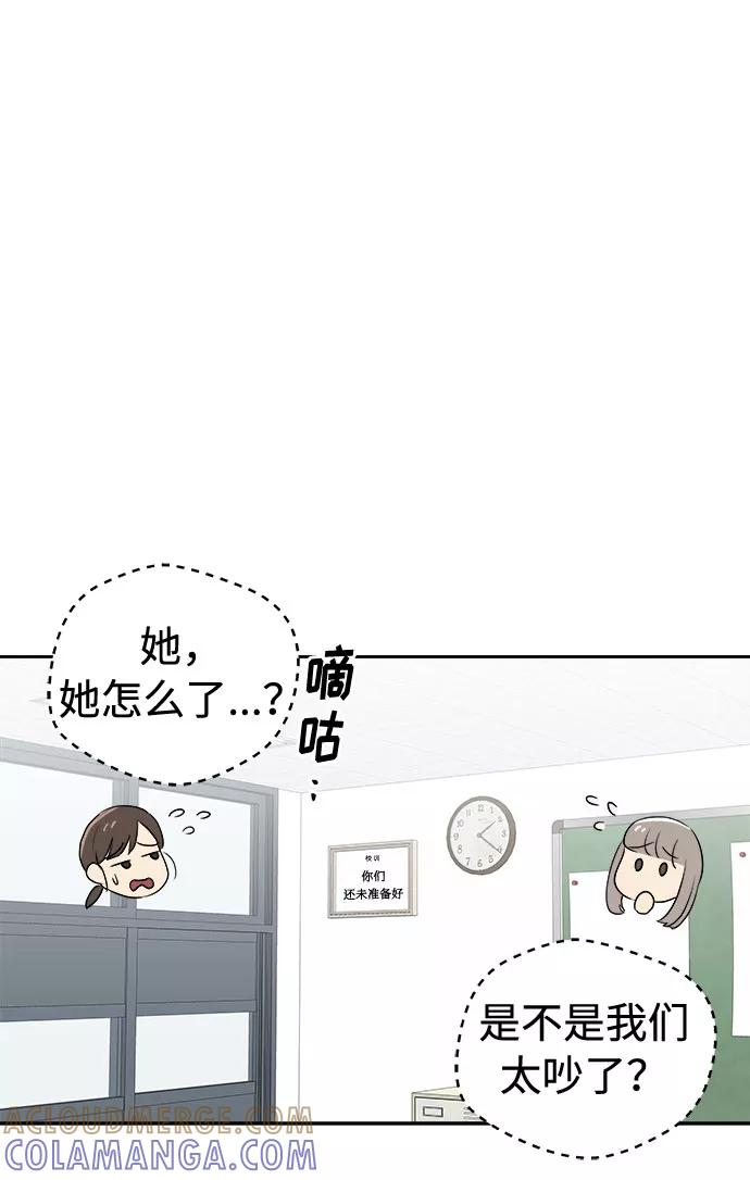 《噩梦日记》[第1话] 坠落（1） 第21页