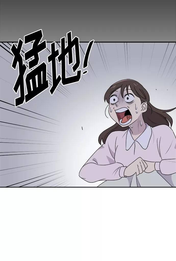 《噩梦日记》[第1话] 坠落（1） 第78页