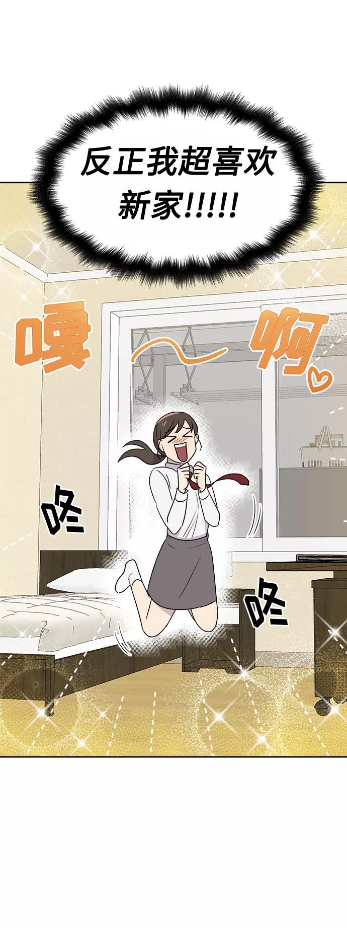 《噩梦日记》[第1话] 坠落（1） 第30页